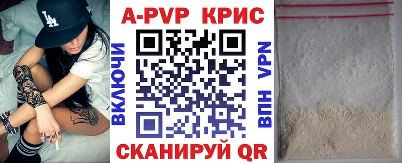 Купить где  Карпинск  A-PVP VHQ 