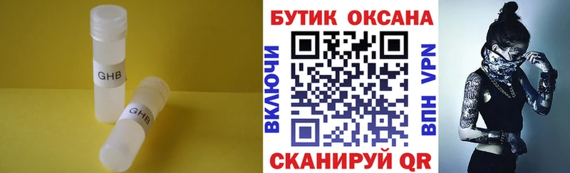 Бутират вода Купить Карпинск