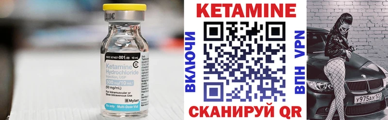 Кетамин ketamine  Купить  Карпинск 