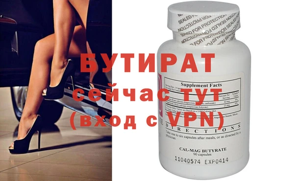 мяу мяу кристалл Гусиноозёрск