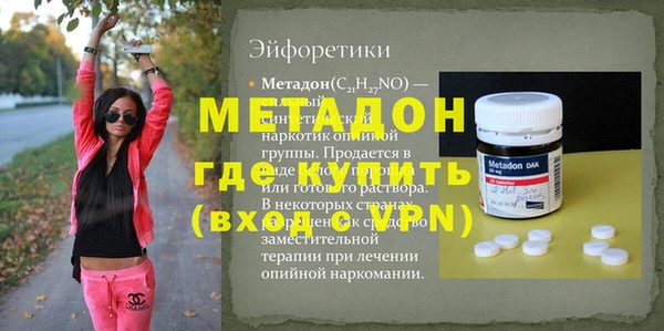мяу мяу кристалл Гусиноозёрск