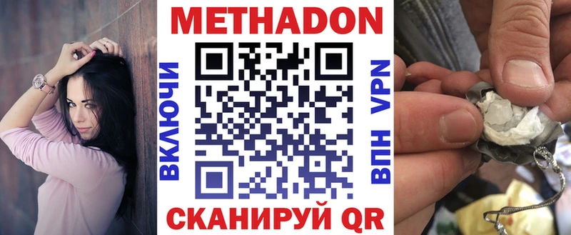 МЕТАДОН мёд Карпинск
