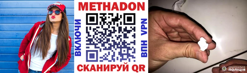 Купить где  Карпинск  МЕТАДОН кристалл 